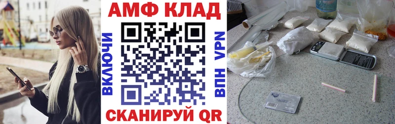 купить закладку Чулым АМФЕТАМИН 97%