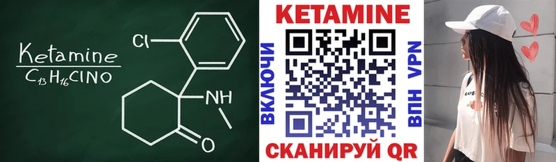 КЕТАМИН ketamine  Чулым 