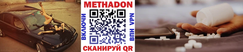 Метадон VHQ  закладки  Чулым 